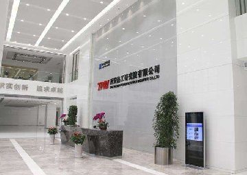 西安热工研究院有限公司