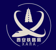 西安铁路局