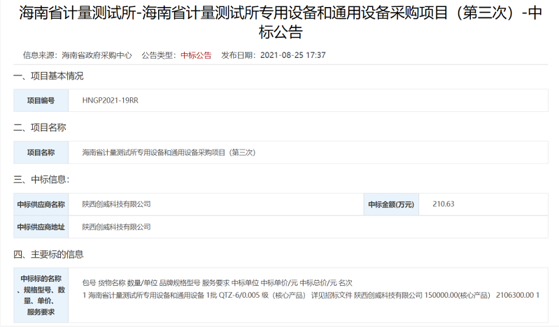 1634096066523638.png 微信图片_20211013113308.png